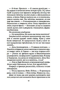 Доля вероятности