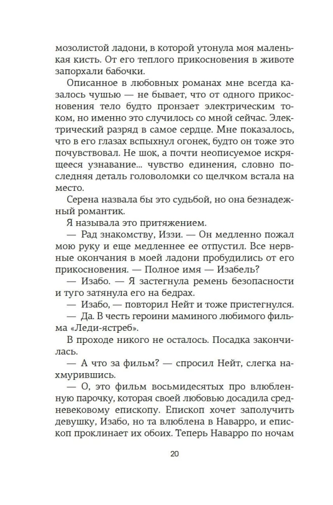 Доля вероятности
