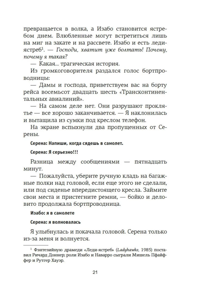 Доля вероятности