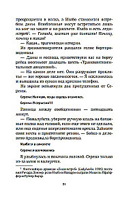 Доля вероятности
