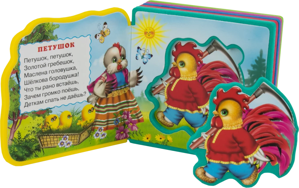 Книжка с мягкими пазлами. Потешки для малышей. Петушок-петушок