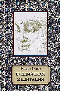 Budistu meditācija. Dievbijīgas vingrinājumi, uzmanība, transs, gudrība