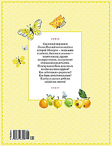 Lielā māmiņu pasaku grāmata