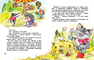 Lielā māmiņu pasaku grāmata