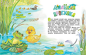 Lielā māmiņu pasaku grāmata