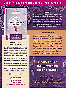 Biolokācijas svārsta noslēpums