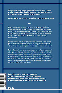 Сила спокойствия. Внутренняя тишина как путь к развитию и успеху