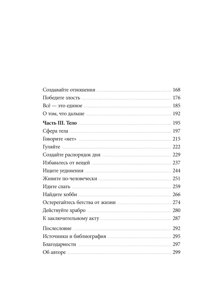 Сила спокойствия. Внутренняя тишина как путь к развитию и успеху