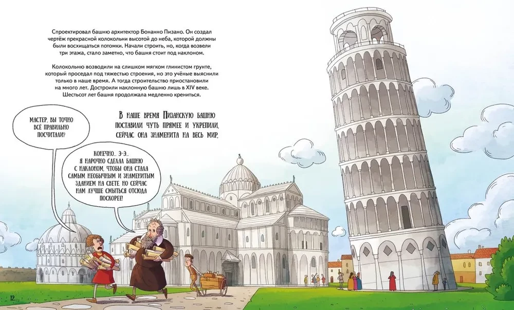 Tā nu ir neveiksme! Brīnumainu izglābšanās, neticamu sakritību un kuriozu gadījumu stāsti