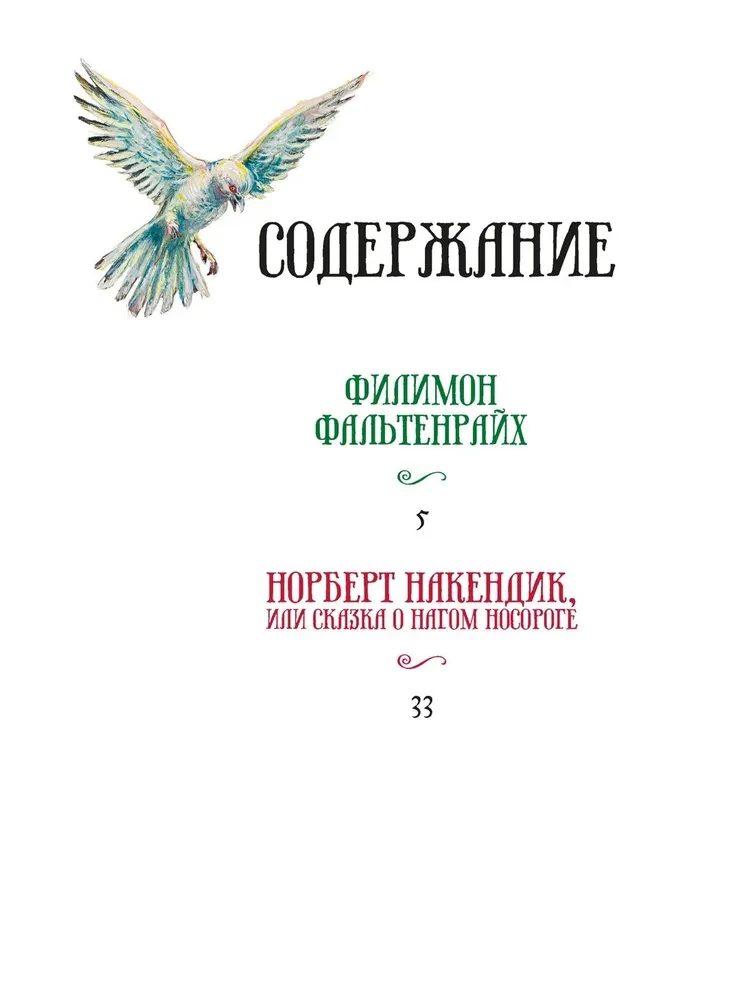 Сказки