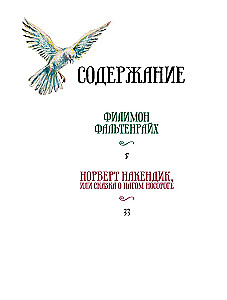 Сказки
