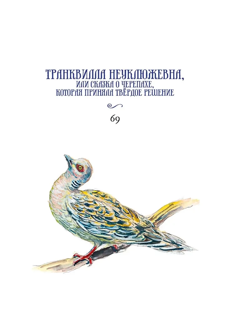 Сказки