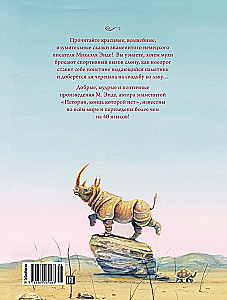 Сказки