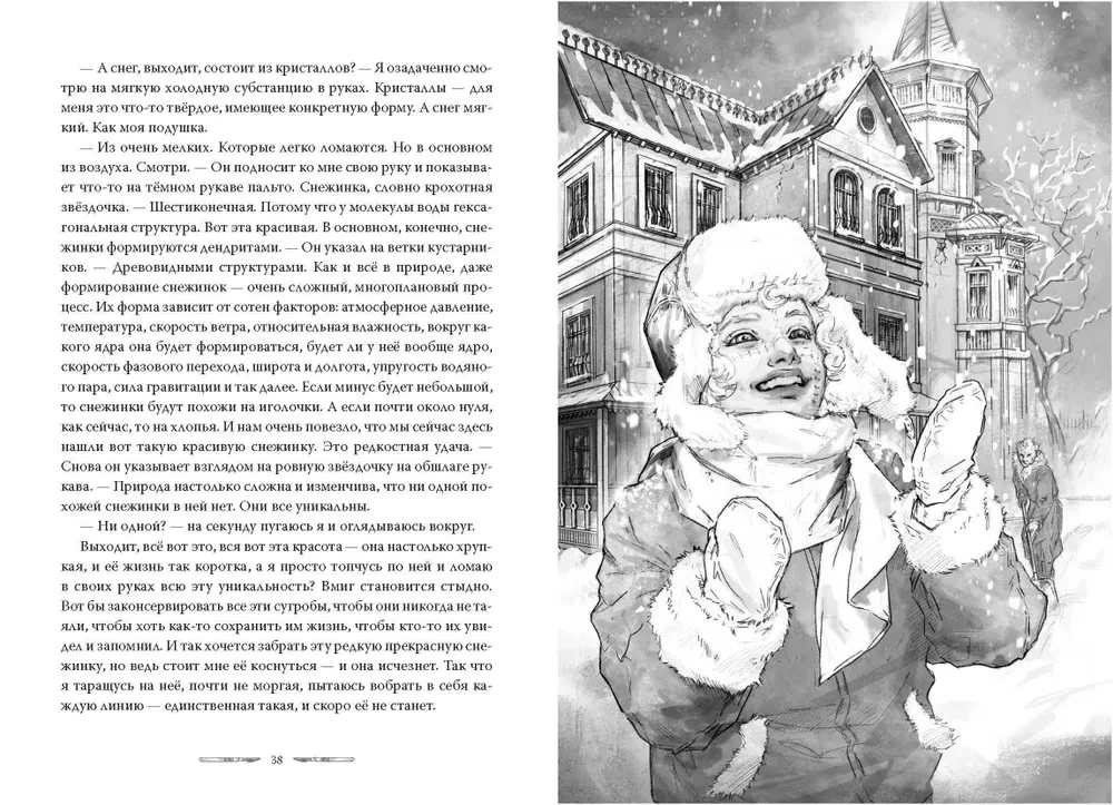 Laimīgu pamošanās dienu