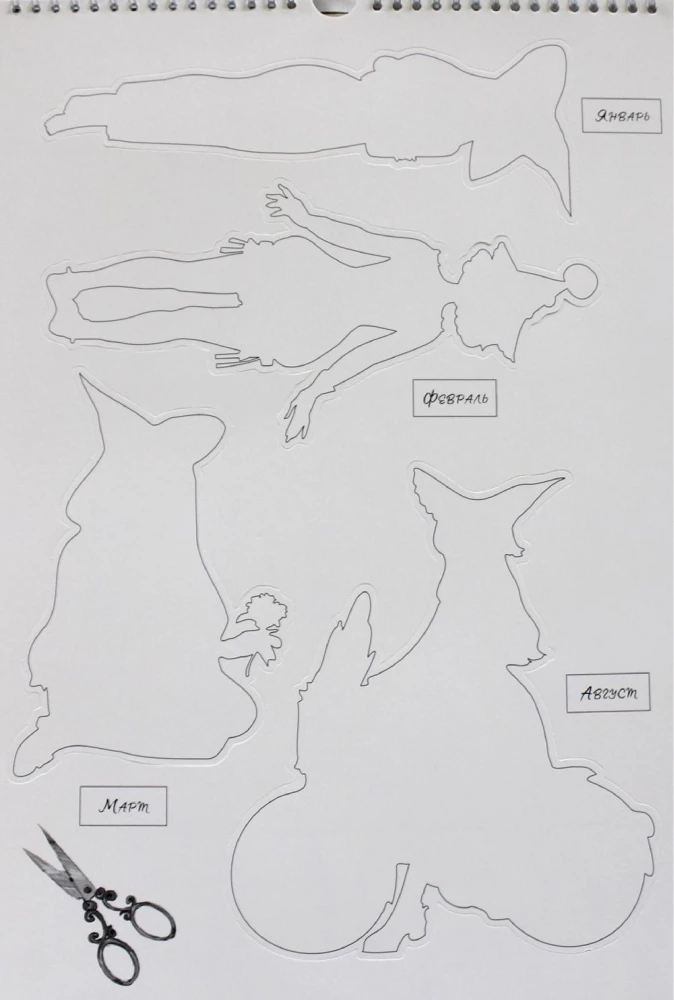 Papīra raganas Loputyn. Kalendārs 2024–2025 (rozā)