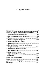 Pārsteidzošā matemātika. Kā skaitļu teorija un kopu teorija rada bezgalības paradoksus