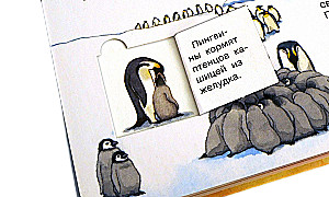 Что? Почему? Зачем? Мой первый атлас мира (с волшебными окошками)