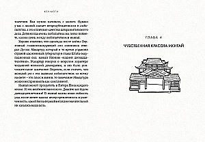 Japānisms. Kulta grāmatas par japāņu filozofiju un gudrību