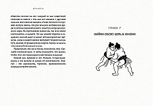 Japānisms. Kulta grāmatas par japāņu filozofiju un gudrību