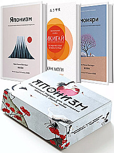 Japānisms. Kulta grāmatas par japāņu filozofiju un gudrību