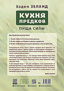 Senču virtuve. Spēka pārtika