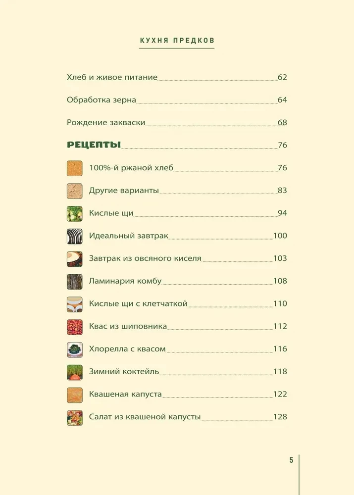 Senču virtuve. Spēka pārtika