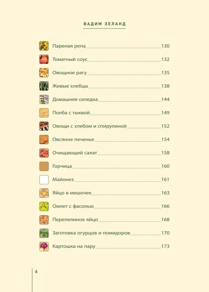 Senču virtuve. Spēka pārtika