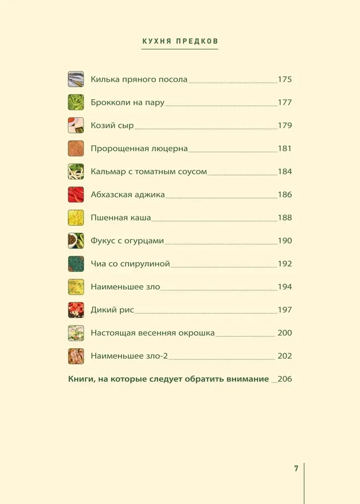Senču virtuve. Spēka pārtika