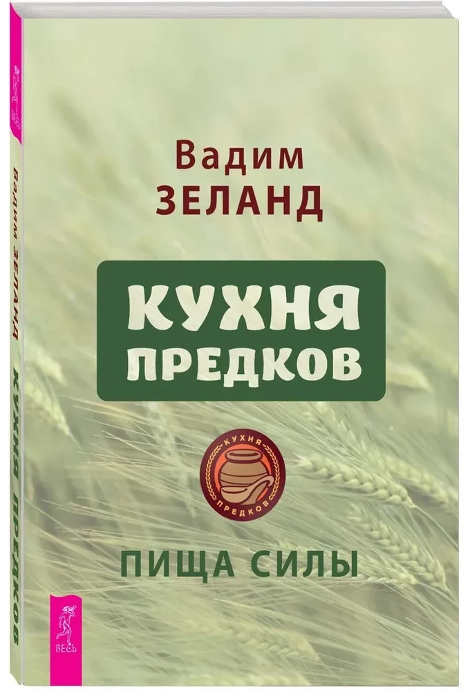 Senču virtuve. Spēka pārtika