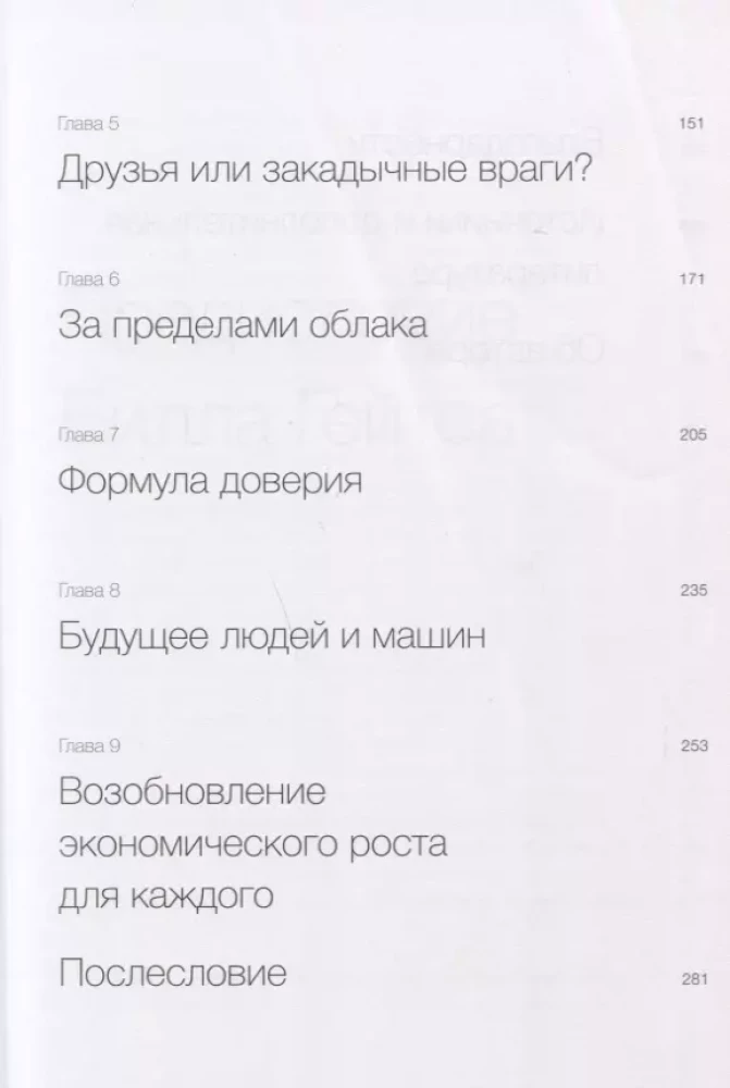 Atjaunot lapu. Par Microsoft transformāciju un nākotnes tehnoloģijām no pirmās personas