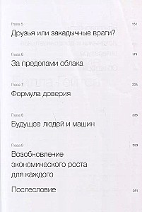 Atjaunot lapu. Par Microsoft transformāciju un nākotnes tehnoloģijām no pirmās personas
