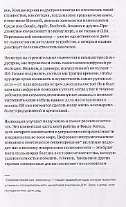Atjaunot lapu. Par Microsoft transformāciju un nākotnes tehnoloģijām no pirmās personas