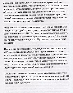 Atjaunot lapu. Par Microsoft transformāciju un nākotnes tehnoloģijām no pirmās personas