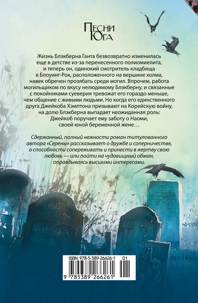 Смотритель