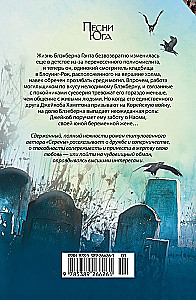 Смотритель