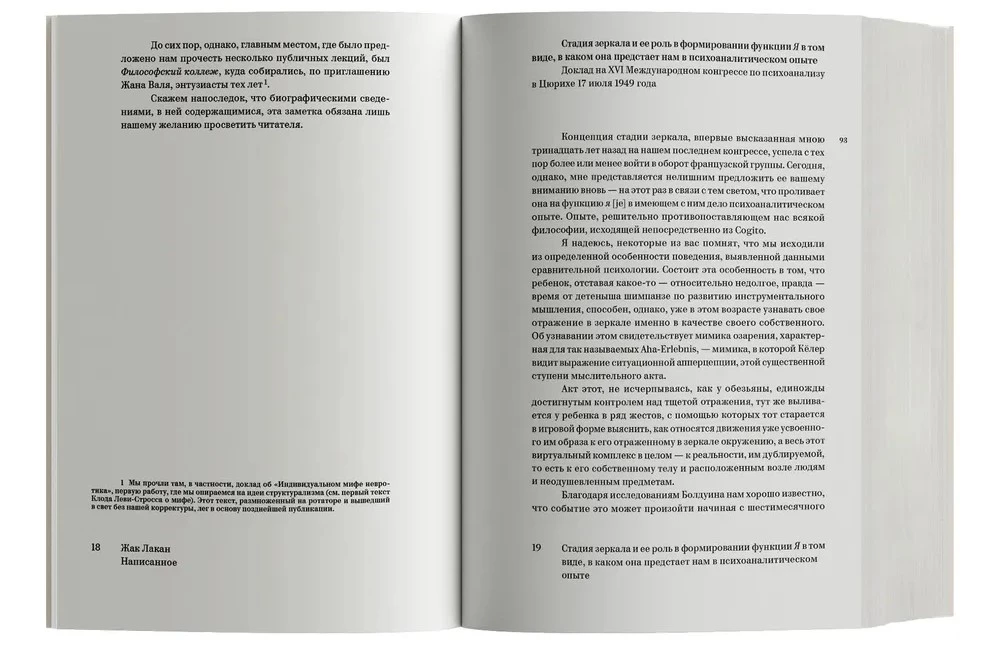 Написанное