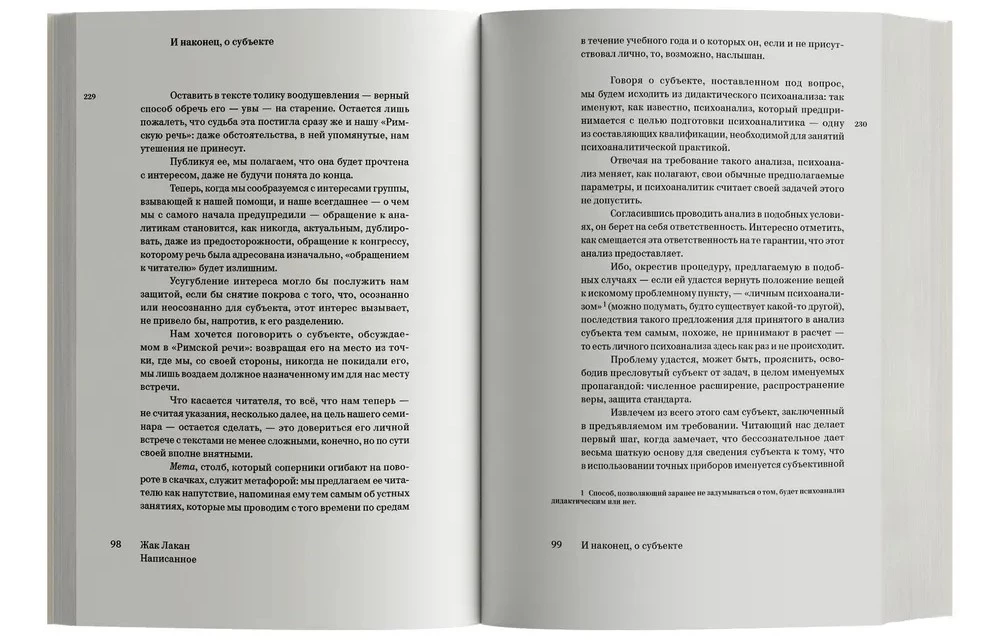 Написанное