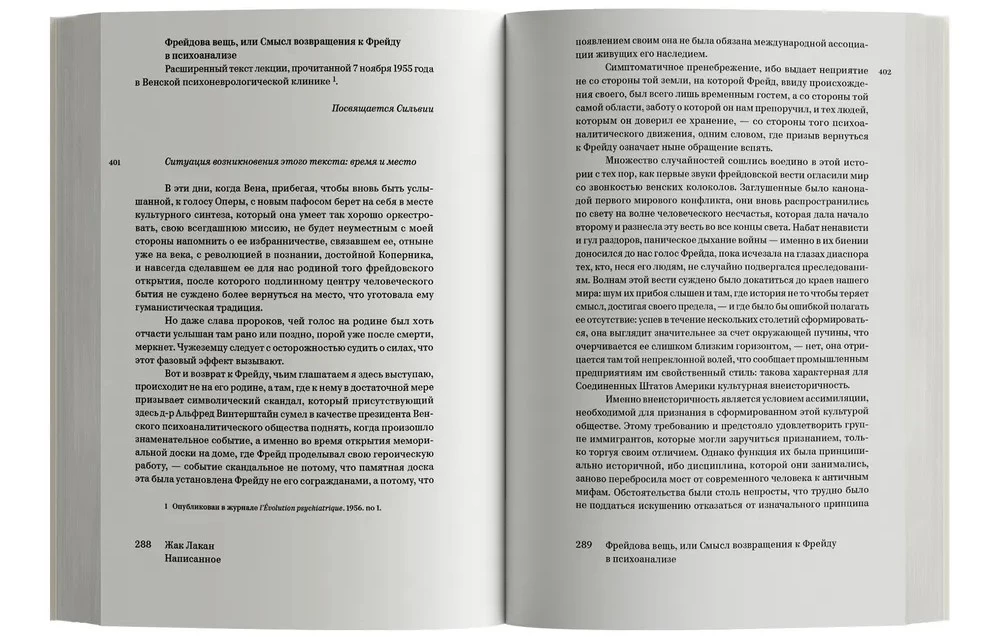 Написанное