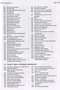 Греколатиника: отражения классики