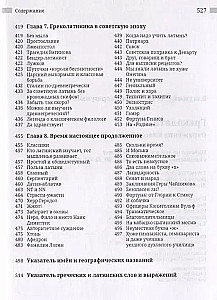 Греколатиника: отражения классики