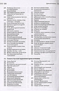 Греколатиника: отражения классики
