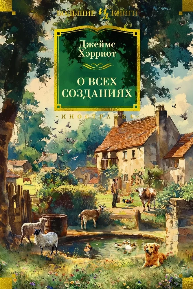 Par visām radībām