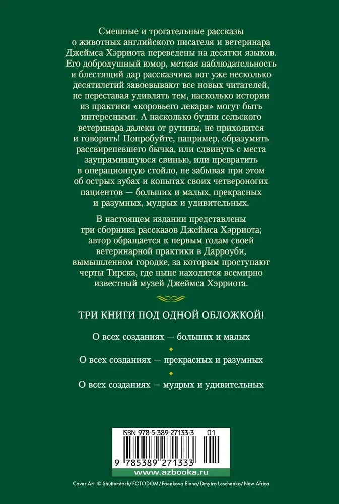 Par visām radībām