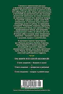 Par visām radībām