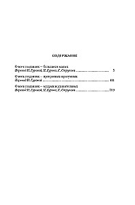 Par visām radībām