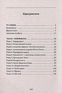Hiroloģija un reinkarnācija. 1., 2. sējums