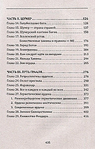 Hiroloģija un reinkarnācija. 1., 2. sējums