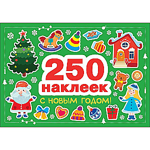 250 uzlīmes. Priecīgus Ziemassvētkus!