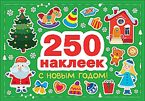 250 uzlīmes. Priecīgus Ziemassvētkus!