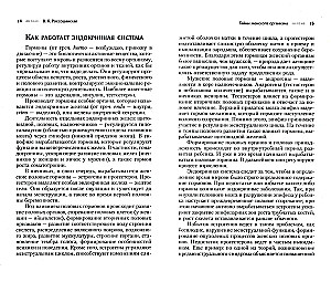Iekaisums piedēkļos - adnexīts. Mūsdienīgs skatījums uz ārstēšanu un profilaksi
